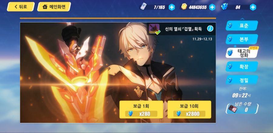 이번 버젼에서 획득한것들._4.jpg