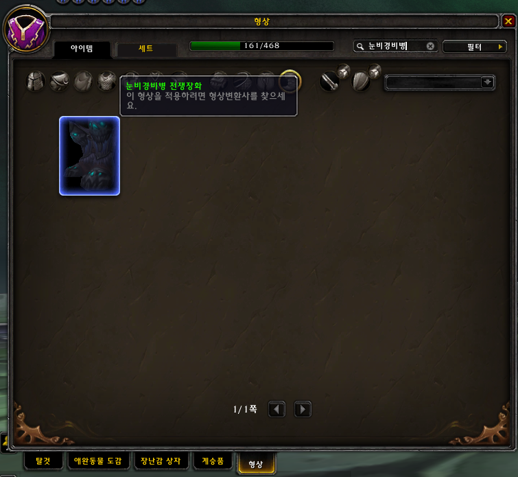 World Of Warcraft - Retail Screenshot 2019.12.06 - 23.44.00.66 (2).png