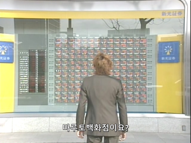 니트족이 주식으로 인생역전하는 스토리 10부_3.jpg