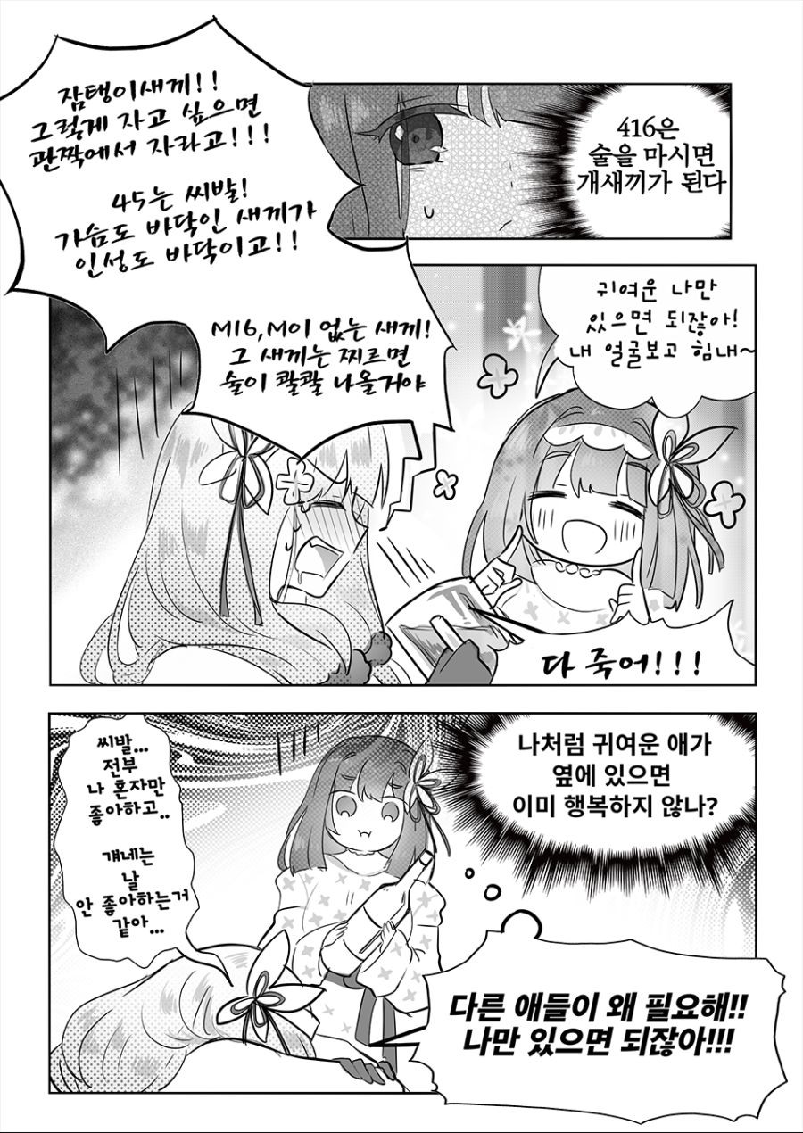 소전) 썬더가 재밌는거 보여주는 3주년 comic | 유머 게시판 | 루리웹 소전) 썬더가 재밌는거 보여주는 3주년 comic | 유머 게시판