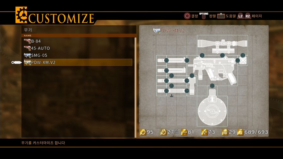 챕터6~8까지의 총기 커스터마이즈_2.png