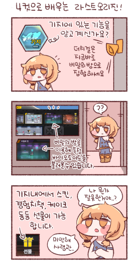 라오진 더치걸만화1.png