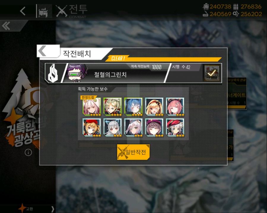 소녀전선_Screenshot_2019.12.08_00.07.12.jpg