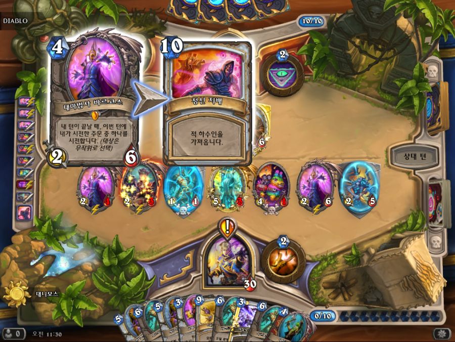 Hearthstone Screenshot 12-08-19 11.30.46.png