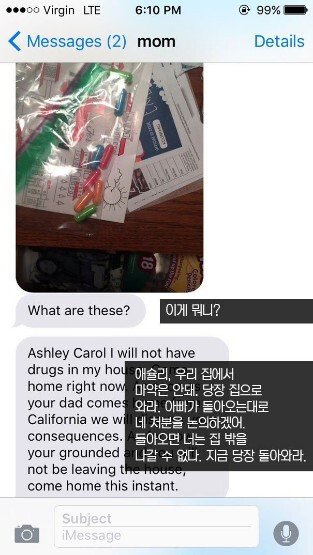 방에서 이상한 약을 발견한 엄마_1.jpg