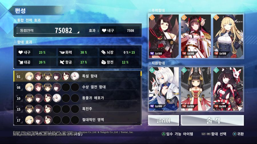 스토리 클리어 소감_3.jpg