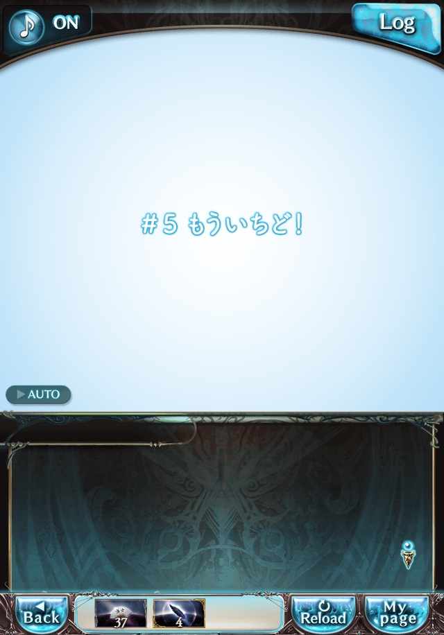 데이터)그랑블루 판타지「Aqours Sky High!」CHAPTER 5-1_3.png