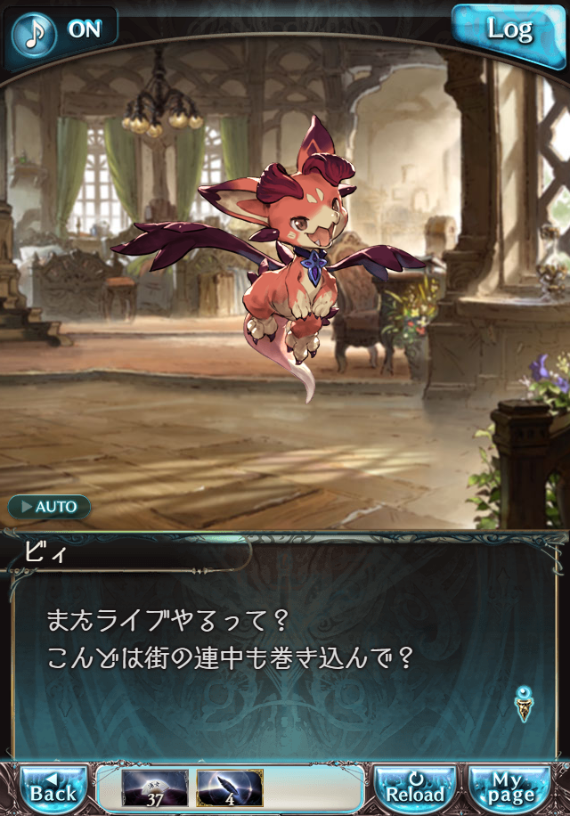 데이터)그랑블루 판타지「Aqours Sky High!」CHAPTER 5-1_29.png