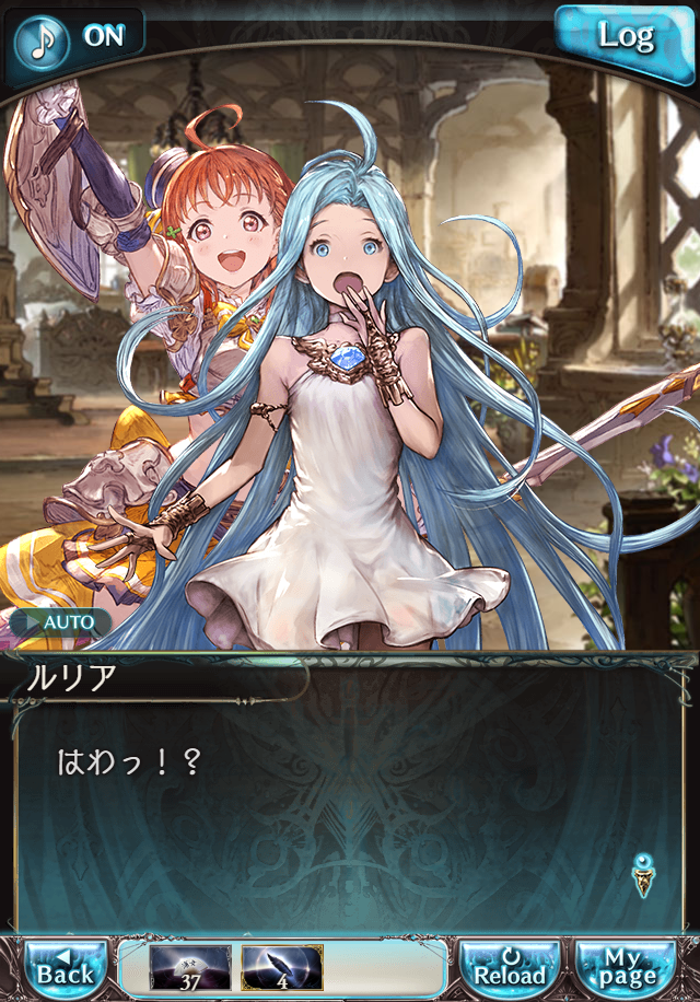 데이터)그랑블루 판타지「Aqours Sky High!」CHAPTER 5-1_39.png