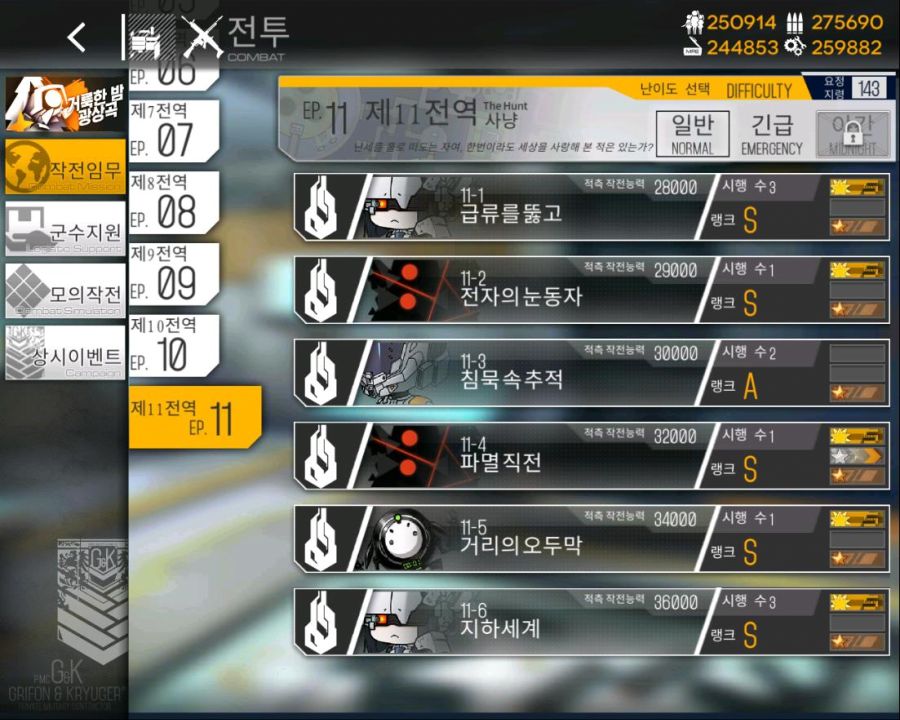 소녀전선_Screenshot_2019.12.08_22.45.14.jpg