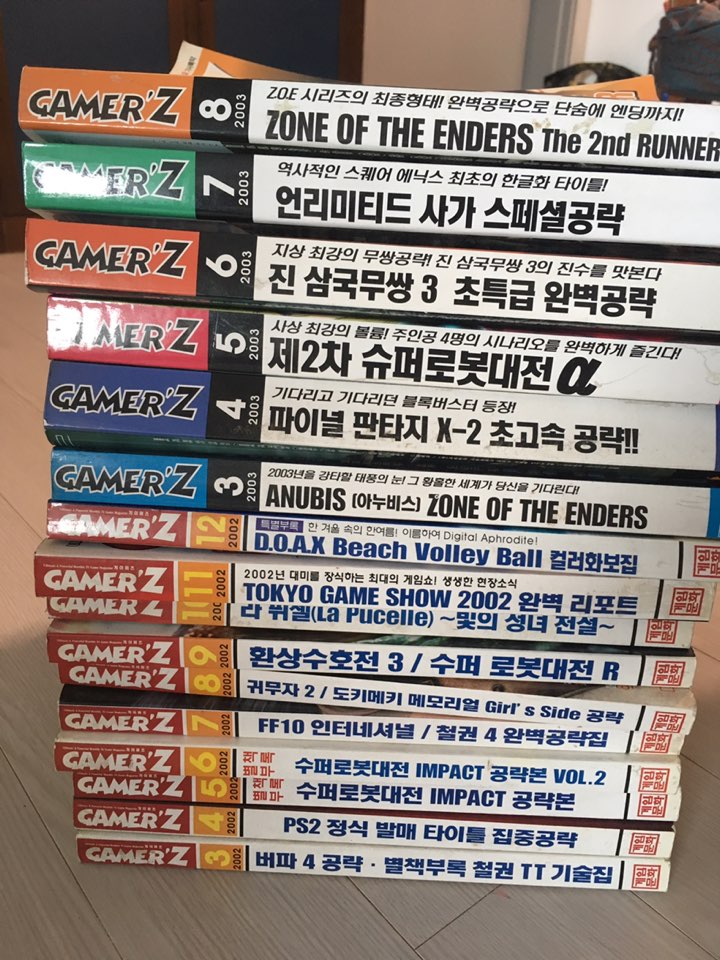 게이머즈 월간플레이스테이션 등 잡지 나눔합니다 안양입니다_1.jpg