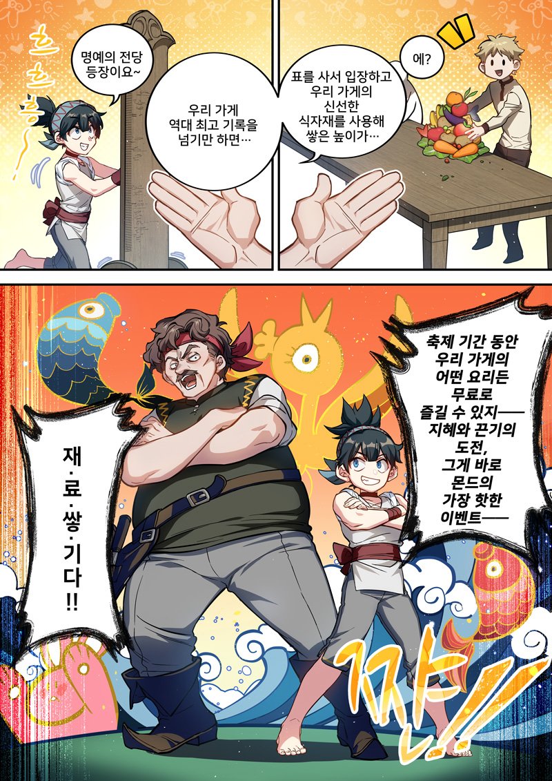 원신] 공식만화에 욱일기 나옴_2.jpeg