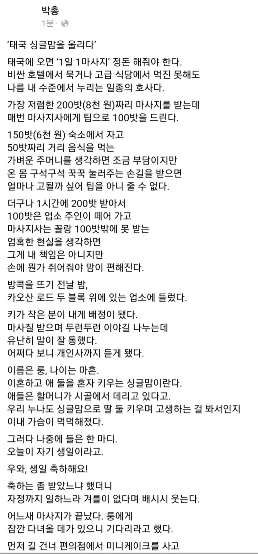 20191204_110901.jpg