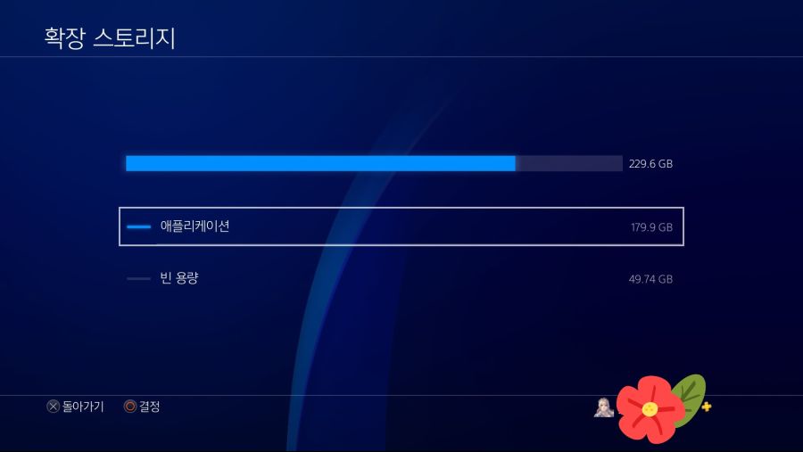 또 저장공간 오류 걸리네요. 짜증_2.jpg