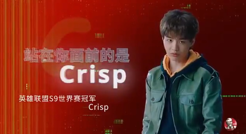 [LPL] 더샤이, 재키러브, 티안, 크리스프 중국 KFC 광고에 등장_3.jpg
