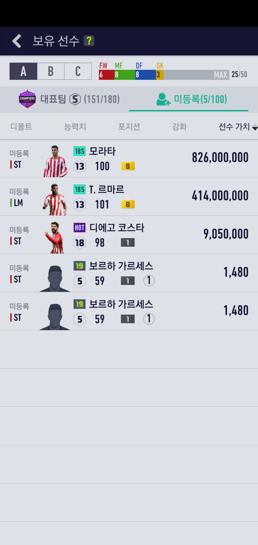 18s 모라타, 18s 르마르 금카 @로 팝니다_1.jpg