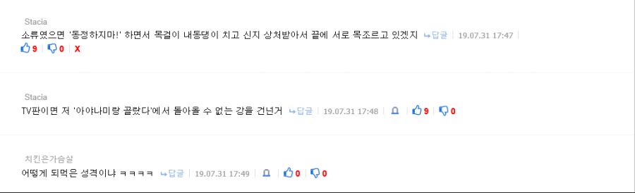 히로인을 미화해서 논란이 된 만화.manga_9.jpg