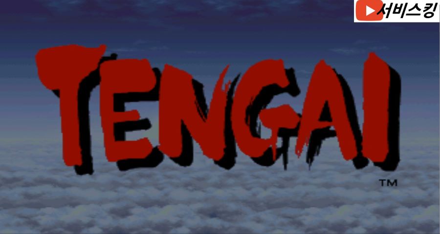 [ 고전게임 원코인 텐가이 ] 미코의 착한모습_1.png