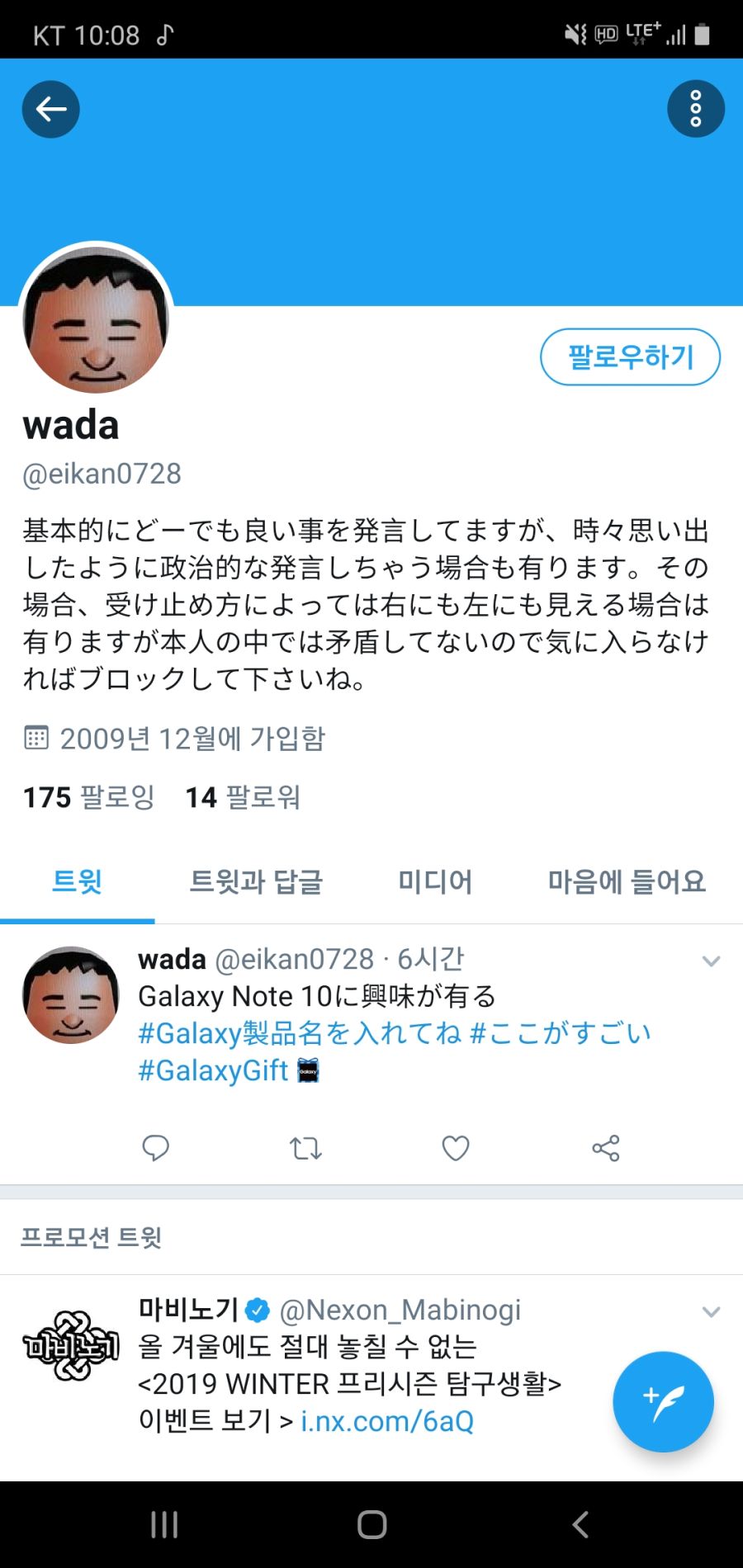 Screenshot_20191210-220849_Twitter.jpg