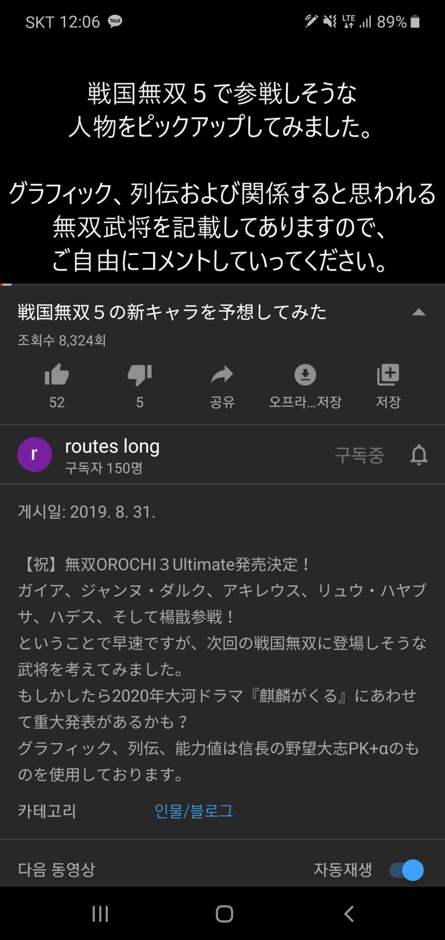 Screenshot_20191211-000648_YouTube.jpg