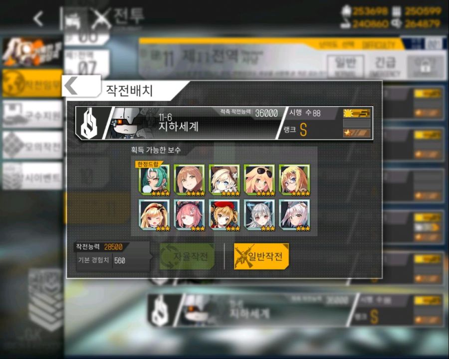 일반전역 한정인형 다시 일시 졸업_2.jpg