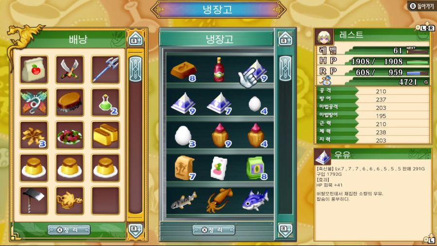 초반팁)몬스터하우스는 왜 해야할까?_2.jpg