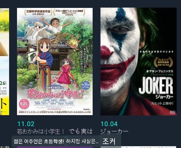 젊은 여주인은 초등학생! 하지만 사실은..._1.jpg