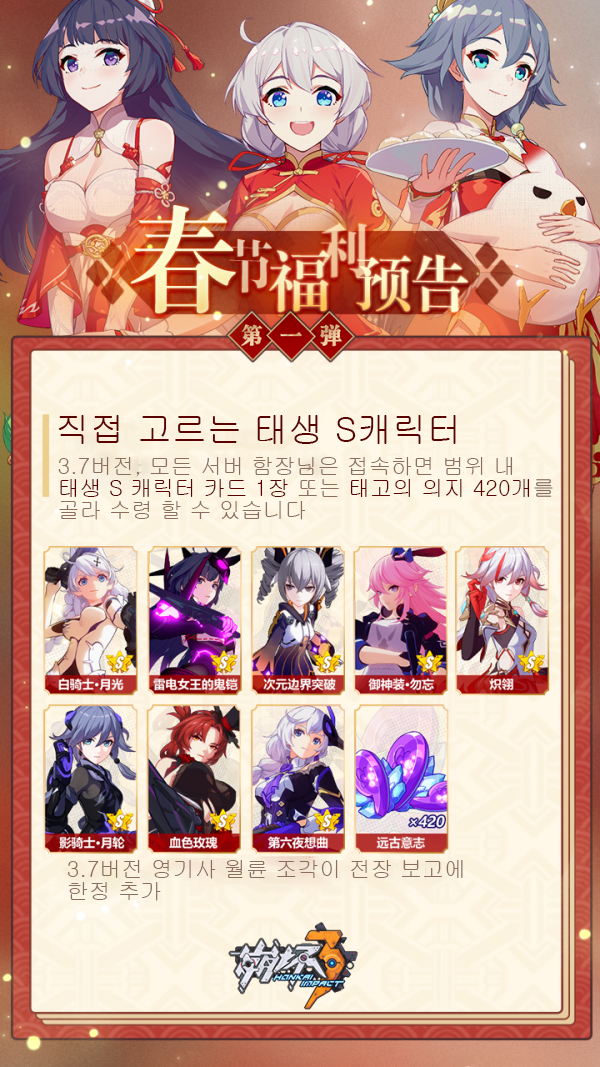 3.7 패치때 S 캐릭터 하나 그냥 준답니다_1.png