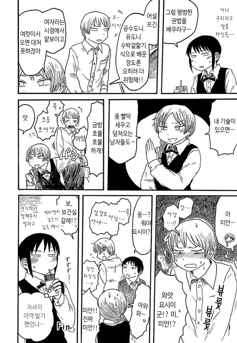 사정의 달인 여고생 manga_4.jpeg
