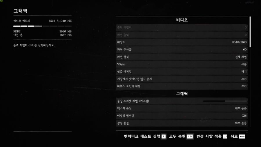 업데이트 이후 그래픽 설정 들어가보신분?_1.png