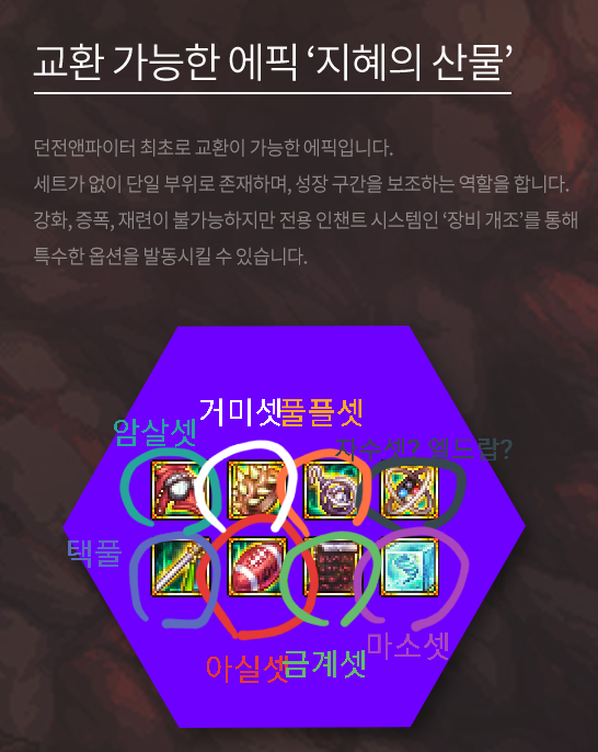 교가에픽 대충 이러려나요?_1.png