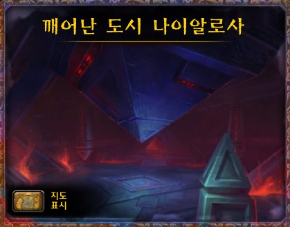 (스포주의) 나이알로사 던전 도감._1.jpg