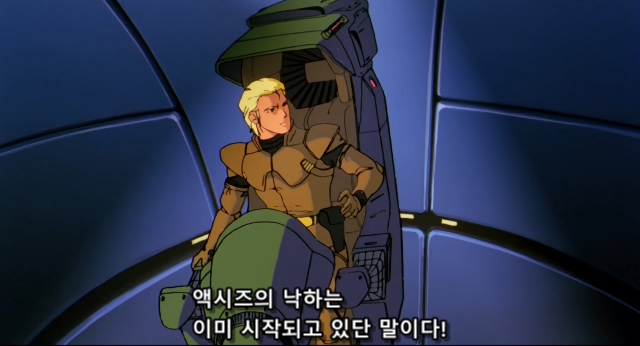 기동전사 건담 샤아의 역습 Mobile Suit Gundam Chars Counter Attack.1988.BDrip.x264.AC3.984p-CalChi.mkv_20191214_180420.663.jpg