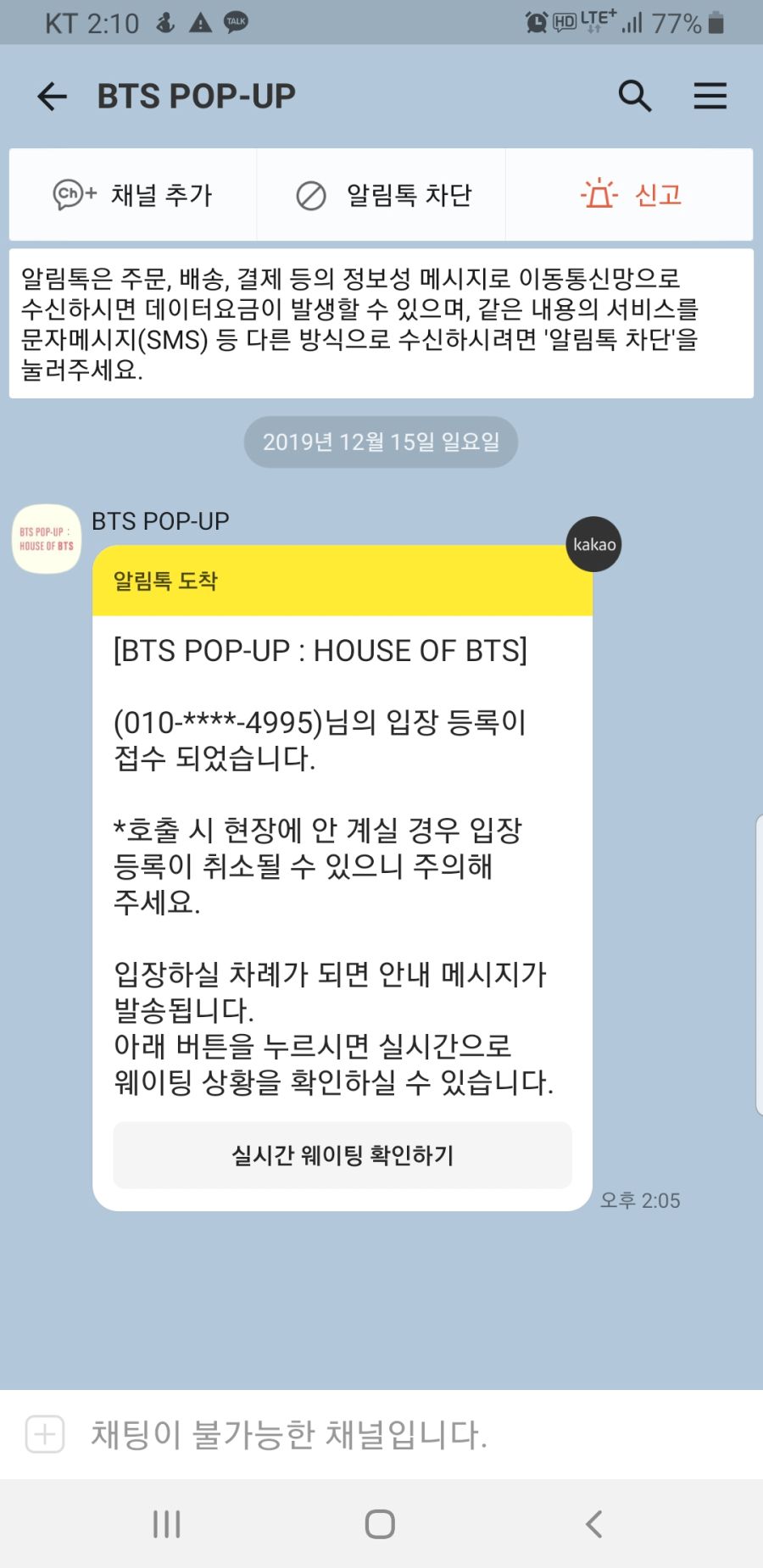 Screenshot_20191215-141006_KakaoTalk.jpg