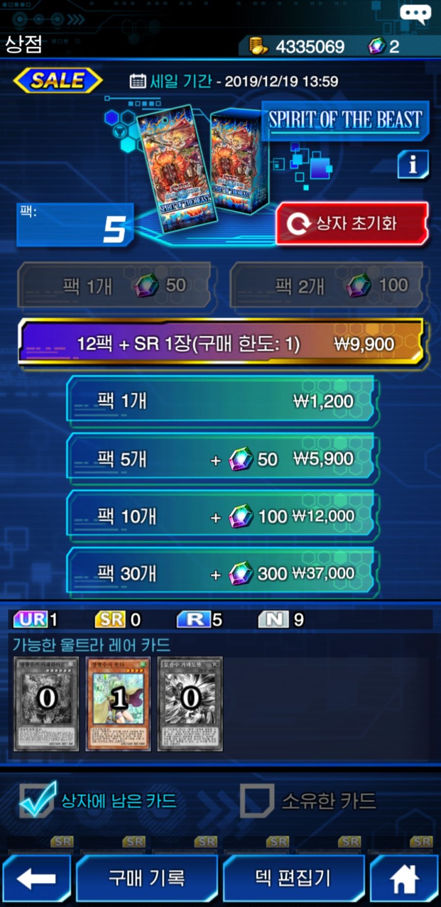 Screenshot_20191214-115145_Duel Links.jpg