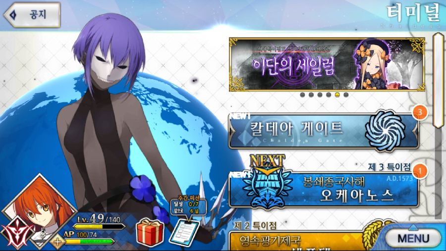 Screenshot_20191216-002911_FateGO.jpg