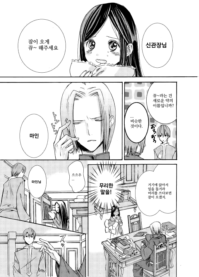 (2차창작 만화)어느 겨울날 밤의 일상_2.png