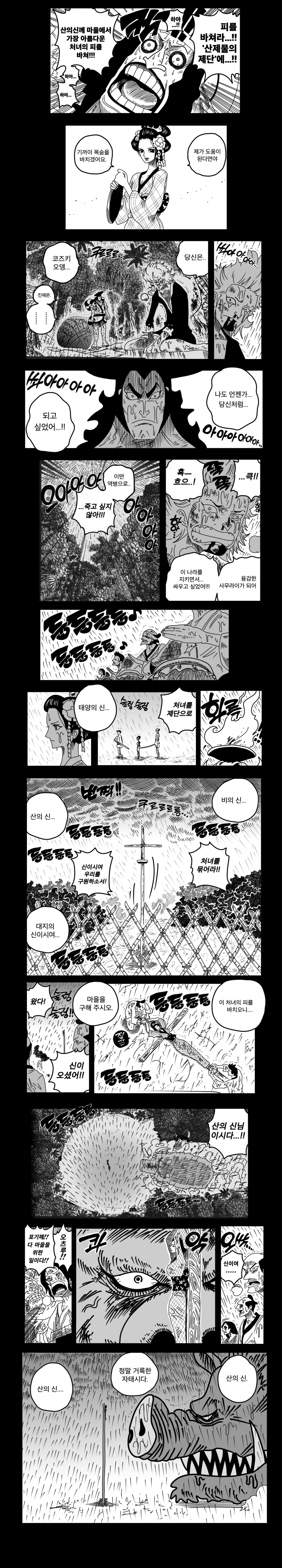 원피스) 와노쿠니와 하늘섬 에피소드를 비교해보자_3.png