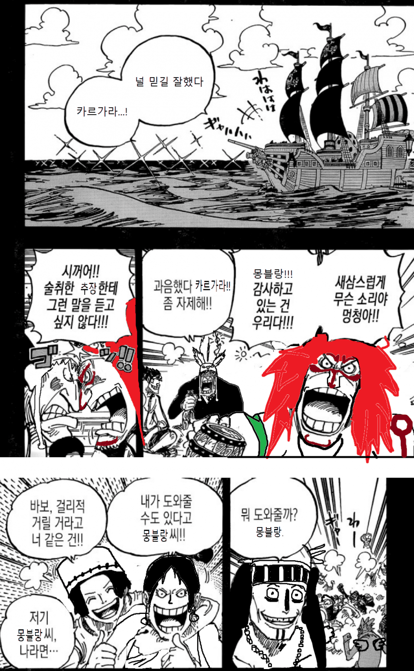 원피스) 와노쿠니와 하늘섬 에피소드를 비교해보자_5.png