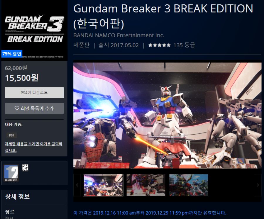 [종료됨]건브3 BE 할인중입니드아아아_1.png