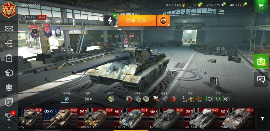 Screenshot_20191216-193413_World of Tanks.jpg
