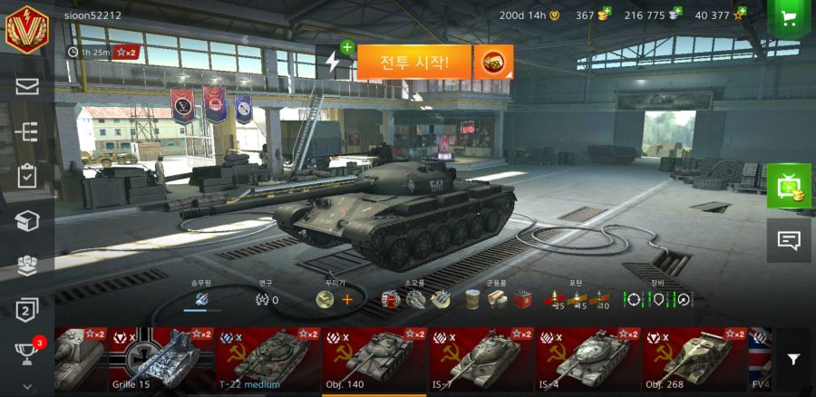 Screenshot_20191216-193407_World of Tanks.jpg