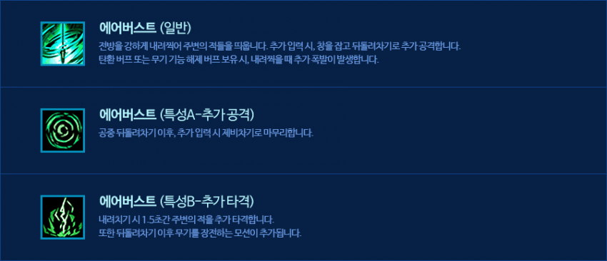에프넬 스킬_1.png