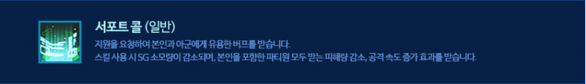 에프넬 스킬_10.png