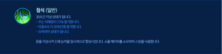 에프넬 스킬_14.png