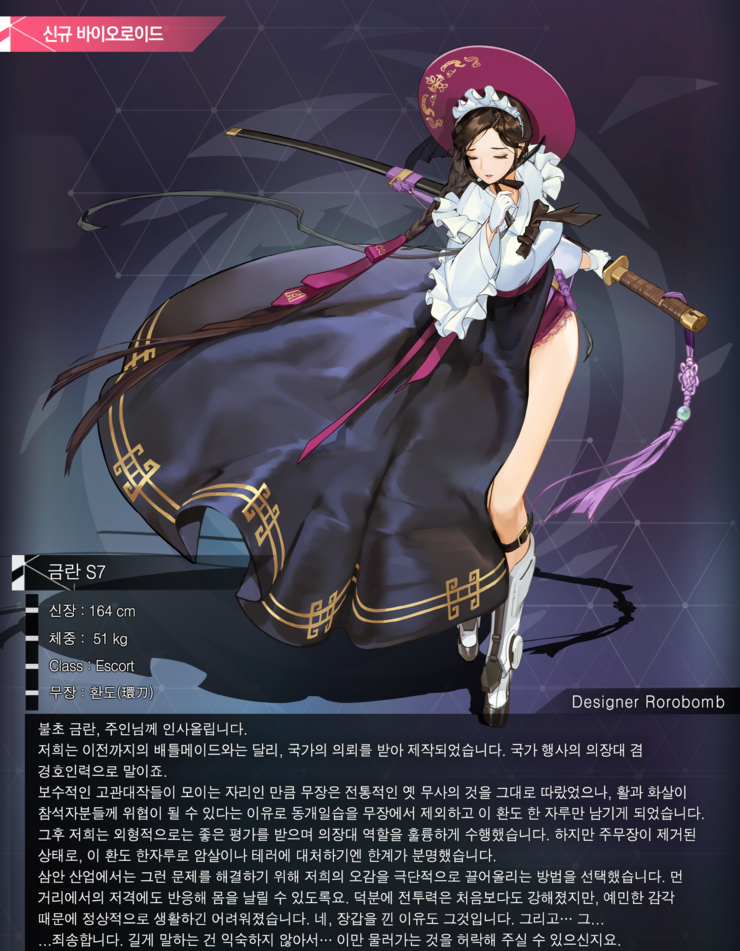 금란 S7