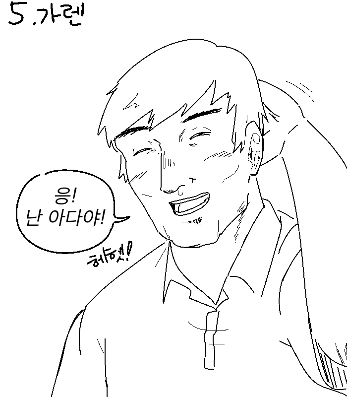 롤) 첫경험 어땠는지 물어보는 comic_5.png