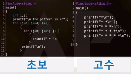 초보와 고수의 차이점.png