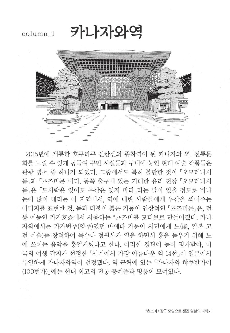 [AK]『카나자와 셔터 걸』:영화화되기 좋은 날, 소녀는 카메라를 든다_10.jpg