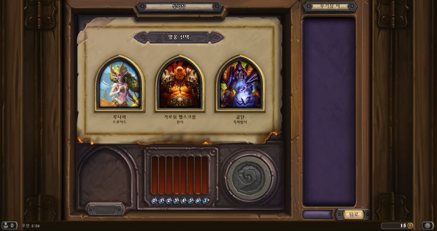 Hearthstone Screenshot 12-18-19 05.58.47.png